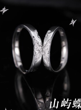 DR山屿蝶蝴蝶情侣戒指男女