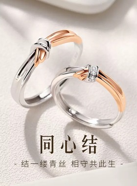 DR同心结S925纯银情侣戒指