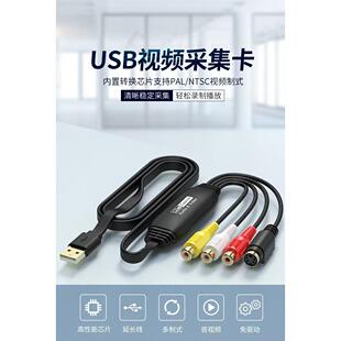 USB2.0模拟视频采集卡高清免驱医疗B超AV录像机摄像机彩超OBS录制