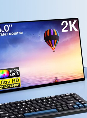 14寸便携显示器IPS笔记本扩展2K高清副屏HDMI手机PS4/switch投屏