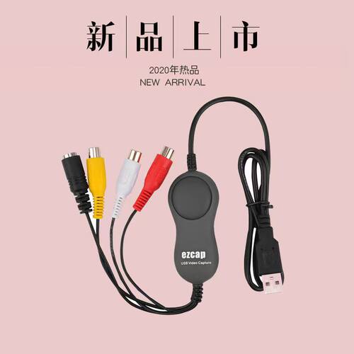 USB采集卡电脑转录录像机