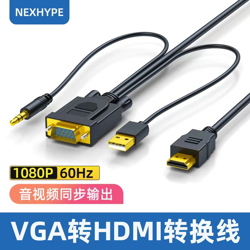 vga转hdmi高清线vgi转高清