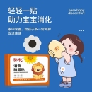 葵花脾胃消食贴小儿积食贴婴幼儿童宝宝贴内热挑食贴脾胃不消化贴