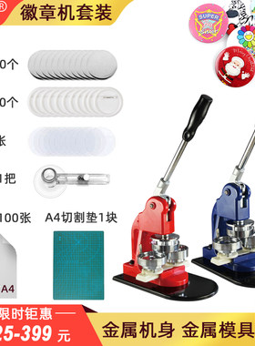 吧唧徽章diy手活杰扬品牌包修5年