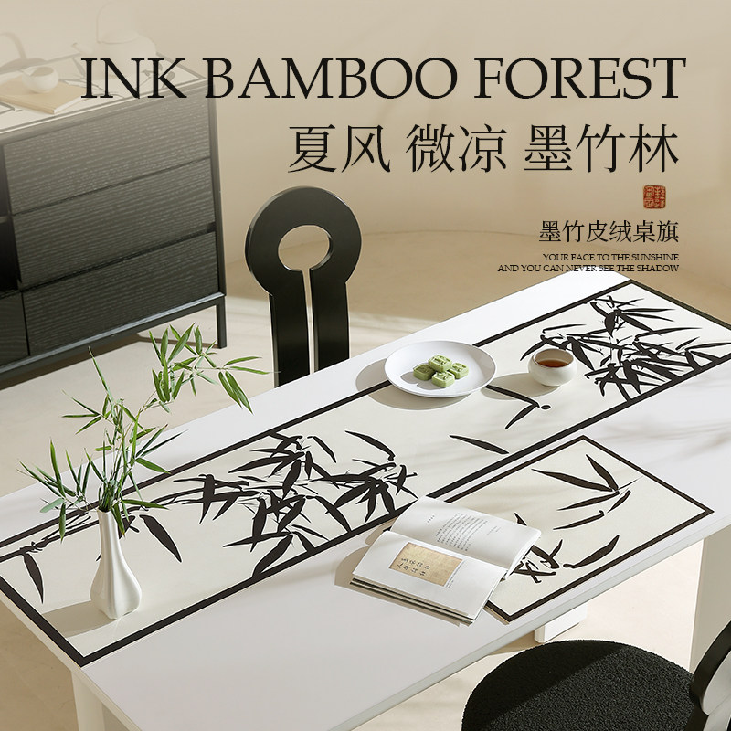 中式桌旗新中式国风轻奢皮革桌布餐桌茶几皮革餐边柜电视柜盖布,居家布艺,桌旗,淘宝优惠券,粉丝福利购,淘宝优惠卷