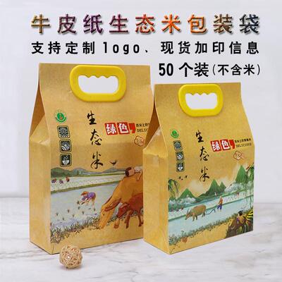 环保手提袋现货大米袋子批发定制
