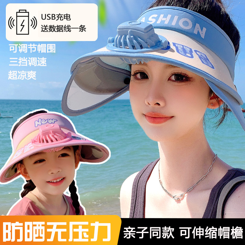 儿童遮阳帽男孩大帽檐空顶帽带风扇夏季女童户外亲子款海边防晒帽