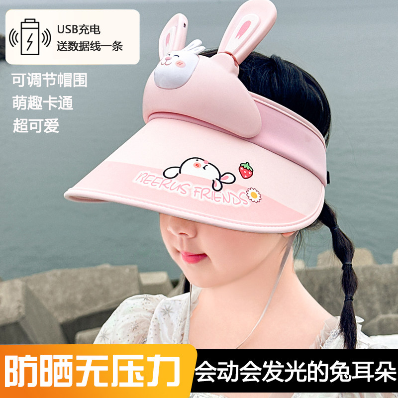 儿童帽子女孩可爱发光会动的兔子空顶帽夏季男童户外大帽檐防晒帽