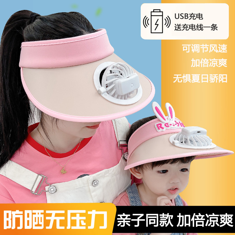 儿童遮阳帽带风扇大檐