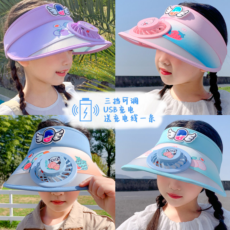 儿童帽子防晒风扇帽夏季女孩大帽檐卡通翅膀空顶帽男童沙滩遮阳帽