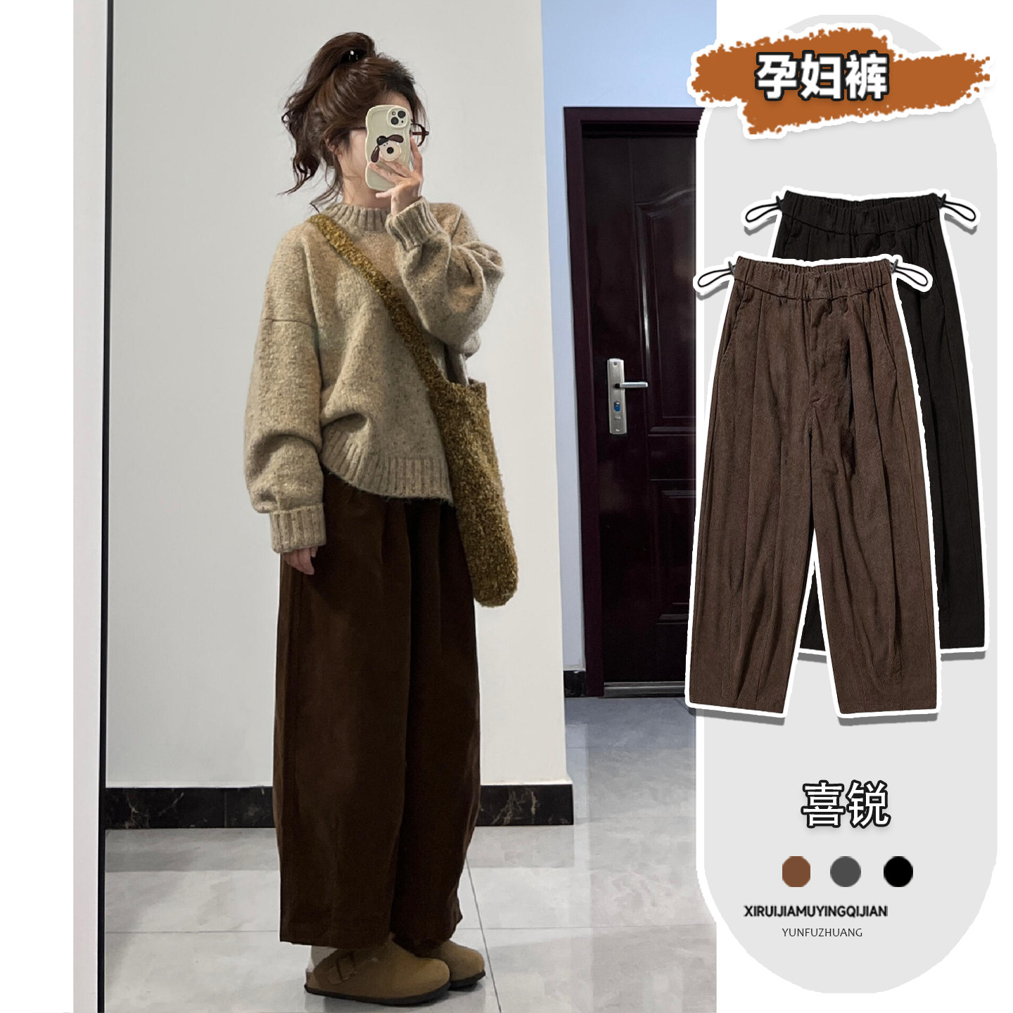 孕妇裤子秋季外穿2025新款秋冬加绒加厚灯芯绒长裤不勒肚子小个子,孕妇装/孕产妇用品/营养,孕妇休闲裤,淘宝优惠券,粉丝福利购,淘宝优惠卷