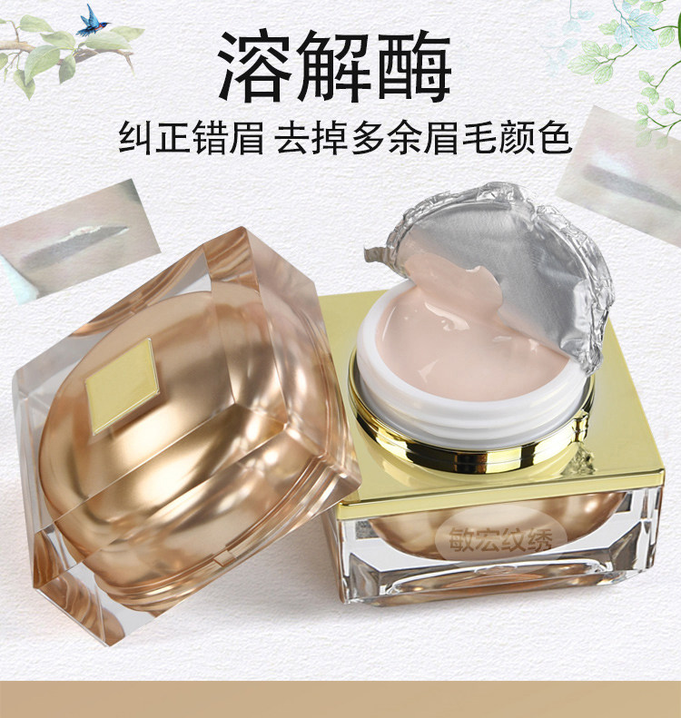溶解改错纠正褪色剂纹绣膏
