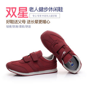 双星男女春秋中老年323时尚 轻便防滑软底爸爸妈妈休闲运动健步鞋