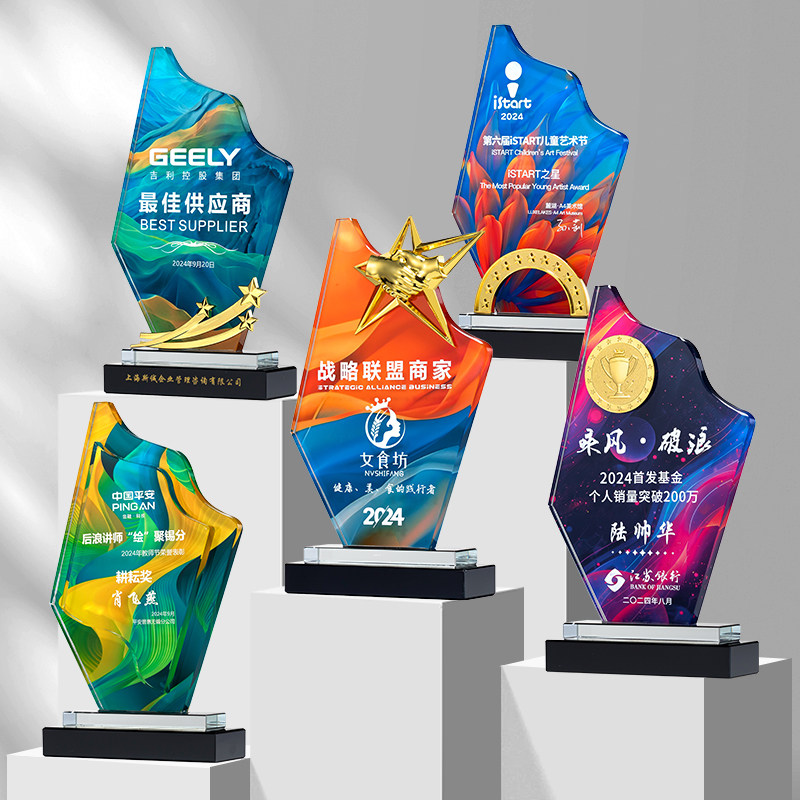 新款波浪水晶奖杯玻璃奖牌奖座