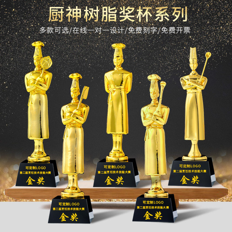 厨艺大赛奖杯水晶定制餐饮美食小吃烹饪比赛颁奖厨师厨王厨神奖牌
