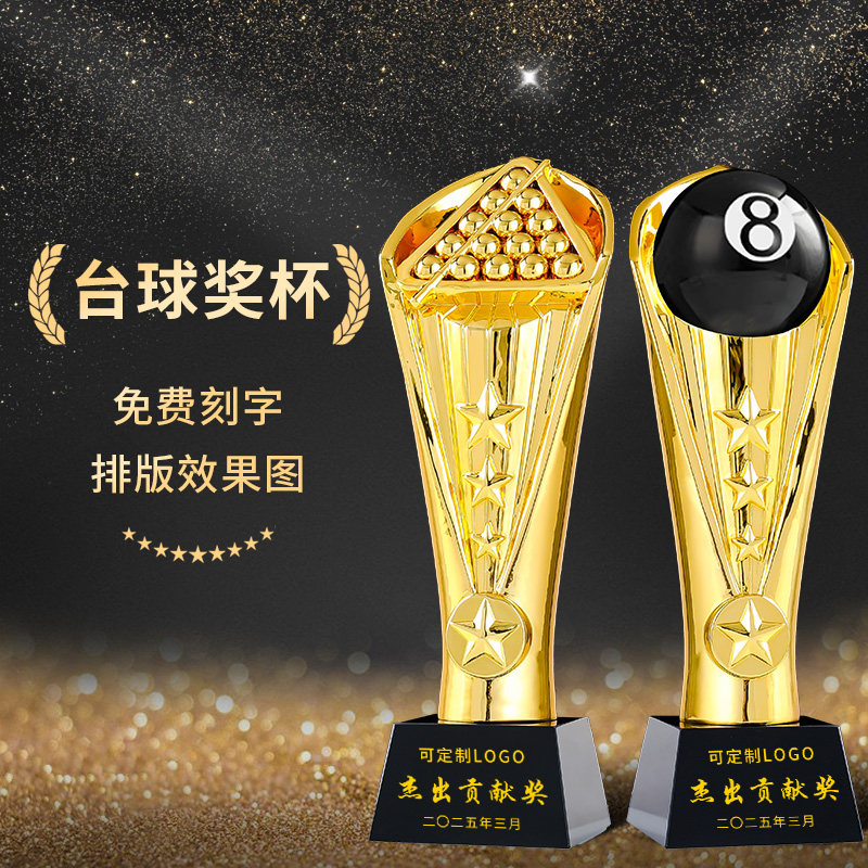 新款黑八台球奖杯定制定做水晶桌球斯诺克九球比赛颁奖冠军纪念品