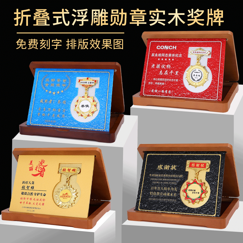 实木授权牌折叠奖牌定制金属奖章