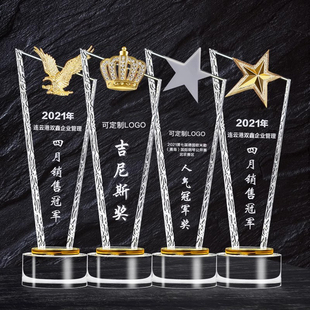 创意水晶酸洗奖杯定制皇冠五角星老鹰金银铜奖牌优秀员工销冠奖品