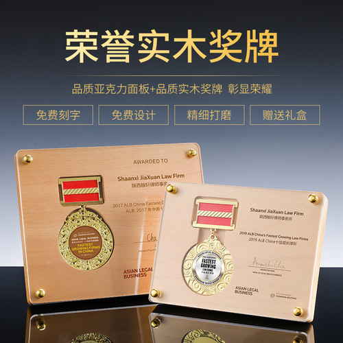 奖牌定做创意木质功勋奖章勋章