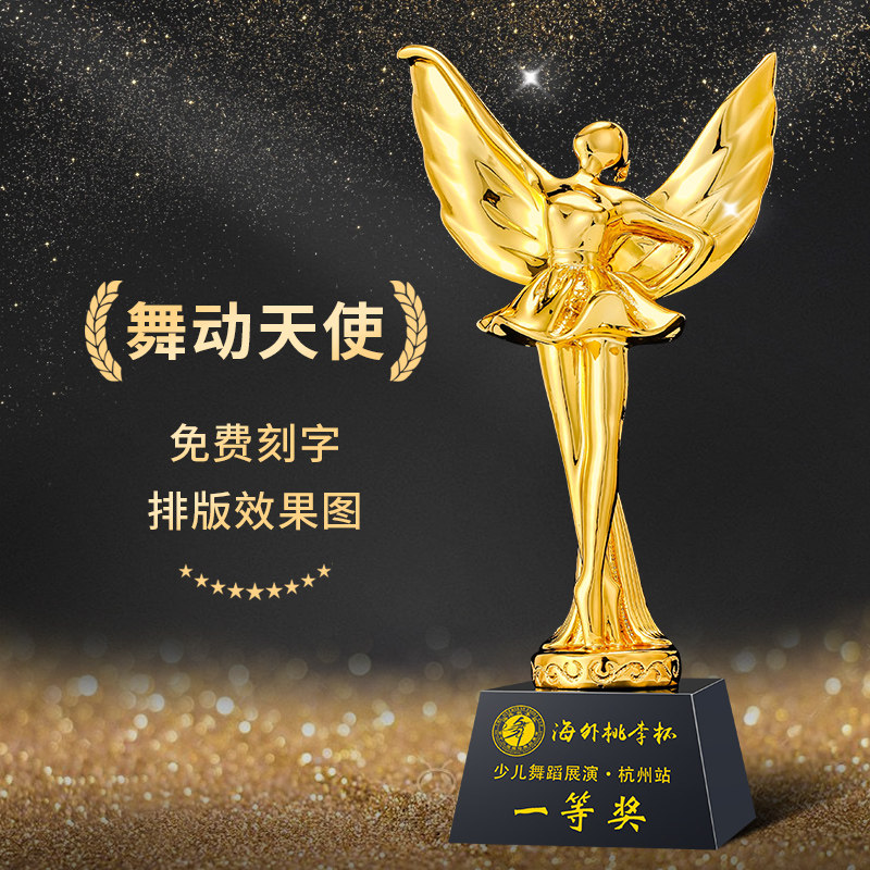 舞蹈奖杯定制小金人跳舞比赛刻字