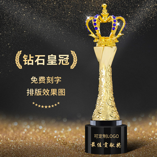 金属皇冠奖杯定制创意高档镀金奖杯定做纹绣比赛冠军优秀员工奖品