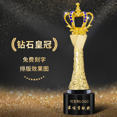 金属皇冠奖杯定制纹绣比赛奖品