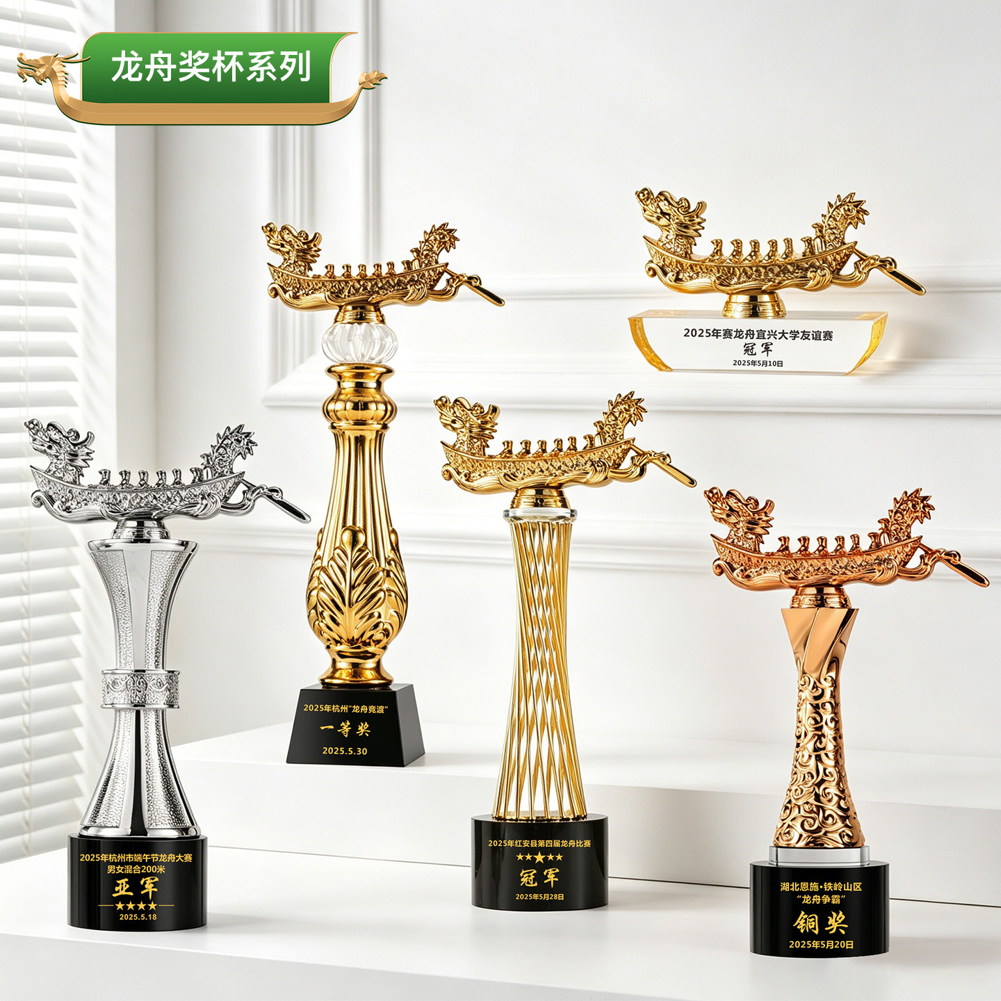 端午节赛龙舟划龙舟协会比赛奖杯