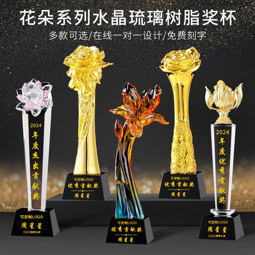 五朵金花莲花玫瑰牡丹百合花奖杯