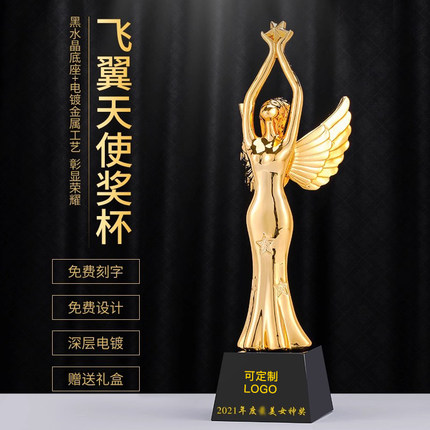 小金人奖杯定制纹绣舞蹈选美少儿模特女神医护士人员志愿者纪念品