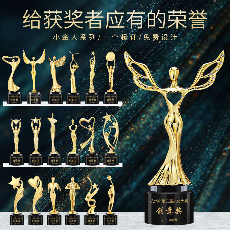 金属奖杯定制创意刻字影帝影后