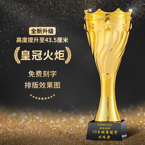 超大皇冠树脂奖杯水晶金属定制