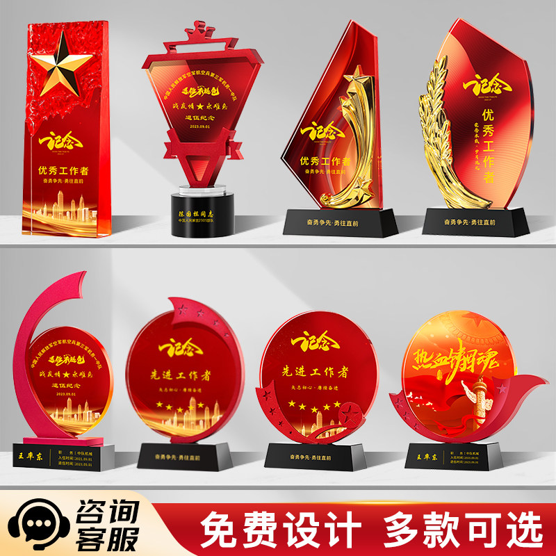 八一红色水晶奖杯七一五角星奖牌