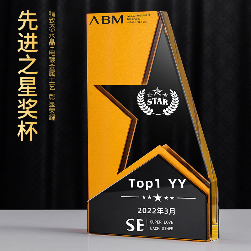 创意高档金属五角星奖杯定制定做