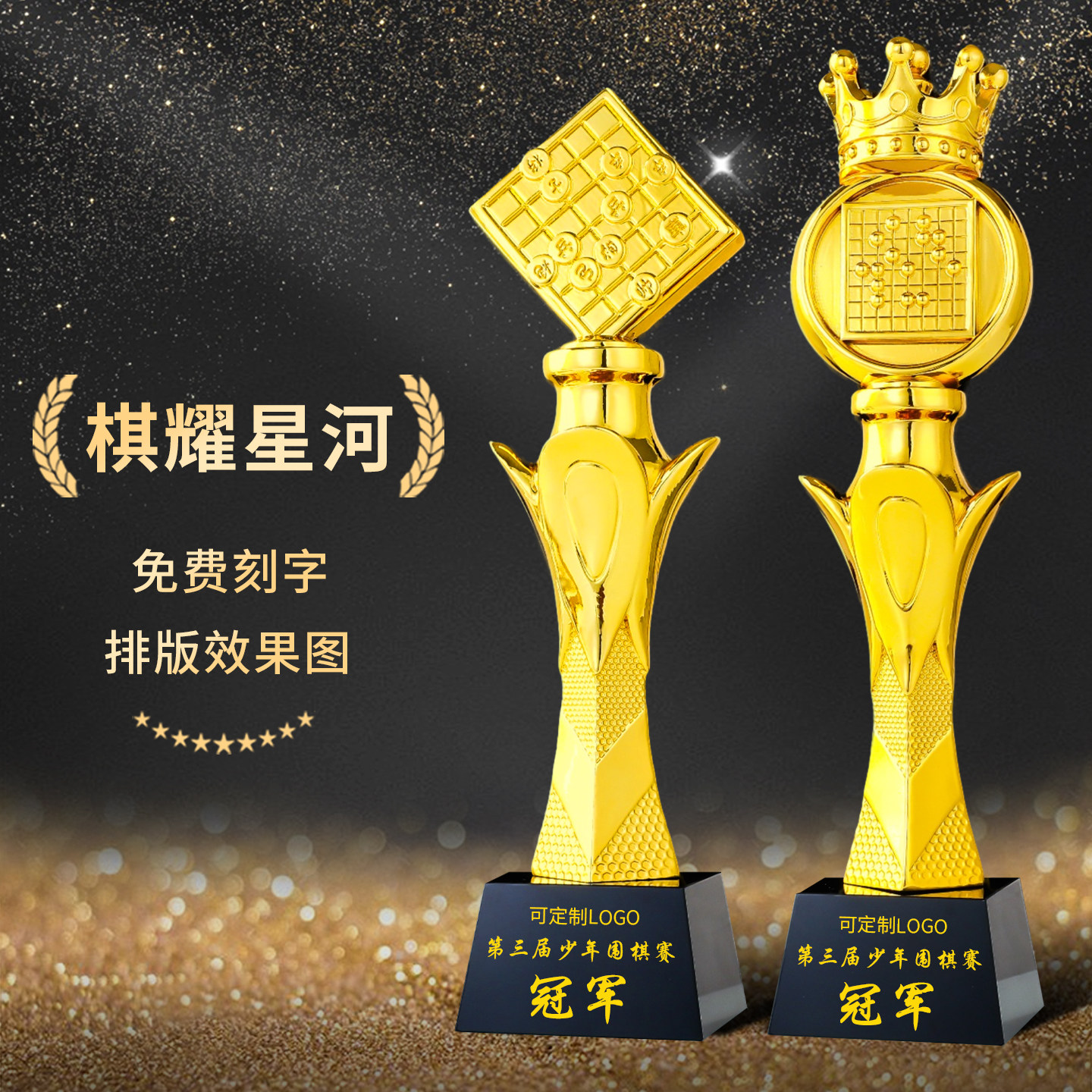 新款高端五子棋围棋中国象棋奖杯