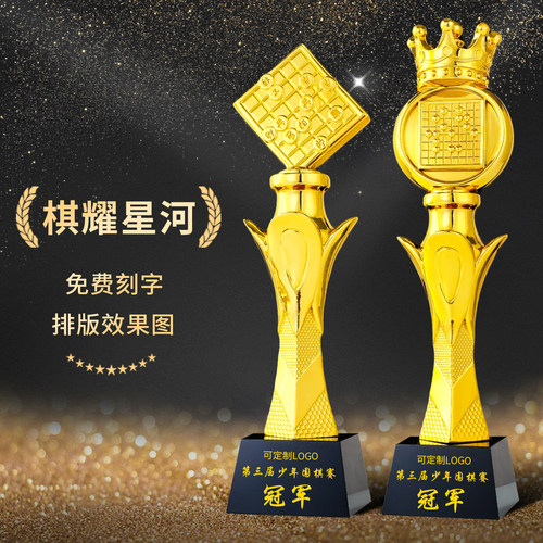 新款高端五子棋围棋中国象棋奖杯