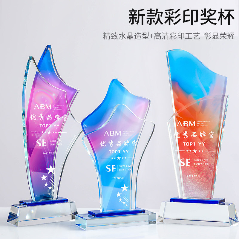 新款水晶奖杯奖牌定制定做创意优秀员工团队销冠授权牌刻字纪念品
