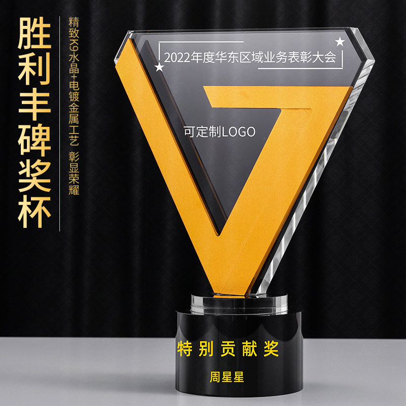水晶奖杯定制定做创意金属奖牌授权牌年会优秀员工团队颁奖纪念品