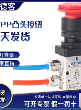 AirTAC亚德客机械阀S3PP06/M5/08凸头按钮型手动阀控制阀气动开关