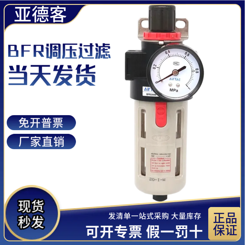 亚德客调压过滤器源空压机