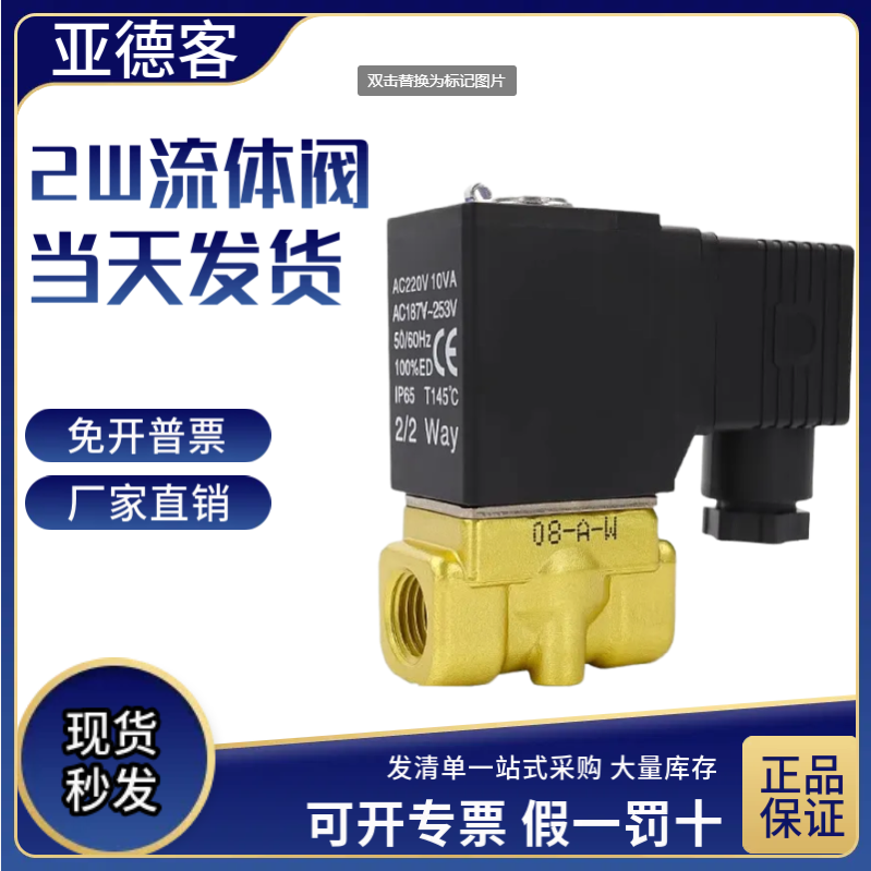 控制阀亚德客流体电磁阀水阀