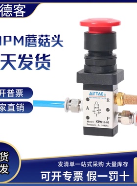 原装亚德客气动机械阀M3PM110-06/M3PM210-08蘑菇头按钮型手动阀