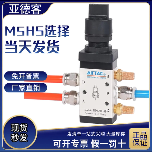 控制阀手动阀机械阀AirTac亚德客