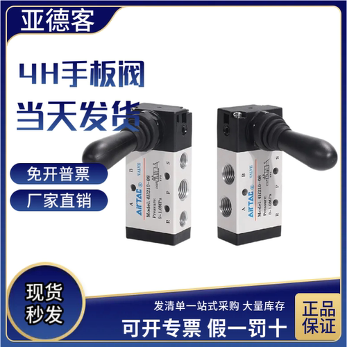 AirTac/亚德客三位五通换向阀