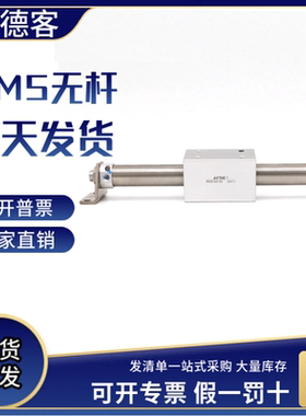 原装亚德客磁耦合式无杆气缸RMS25X1500*1600*1700/1800/19/20LB