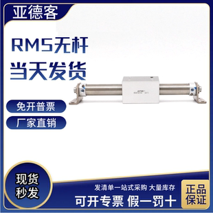 亚德客磁耦合式 1300 无杆气缸RMS25X1000 1200 1400LB 1100 原装