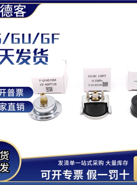 亚德客空气压力表F-GU4010M GS5010M GF6010M嵌入式面板式气压表
