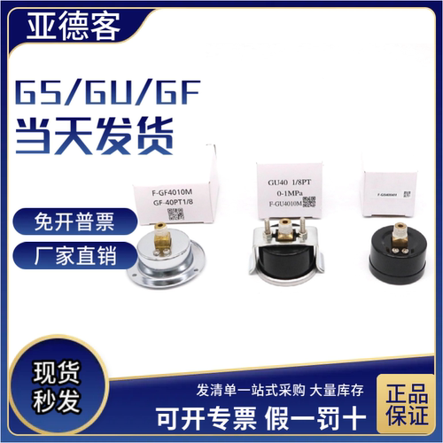 亚德客空气嵌入式面板式气压表