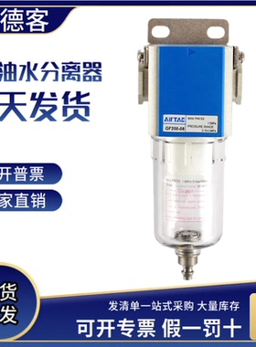 GF200-08/300-10/400-15600A过滤油雾器亚德客气源处理油水分离器