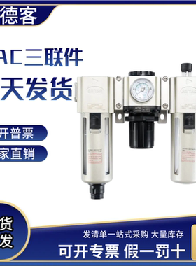 正品现货GAC20006S/30008/40010 15SA亚德客三联件空气源过滤器