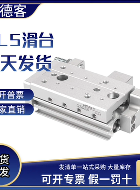 亚德客气动双轴型精密滑台气缸HLS16X10*20- 30 40 50 100-S-A-B